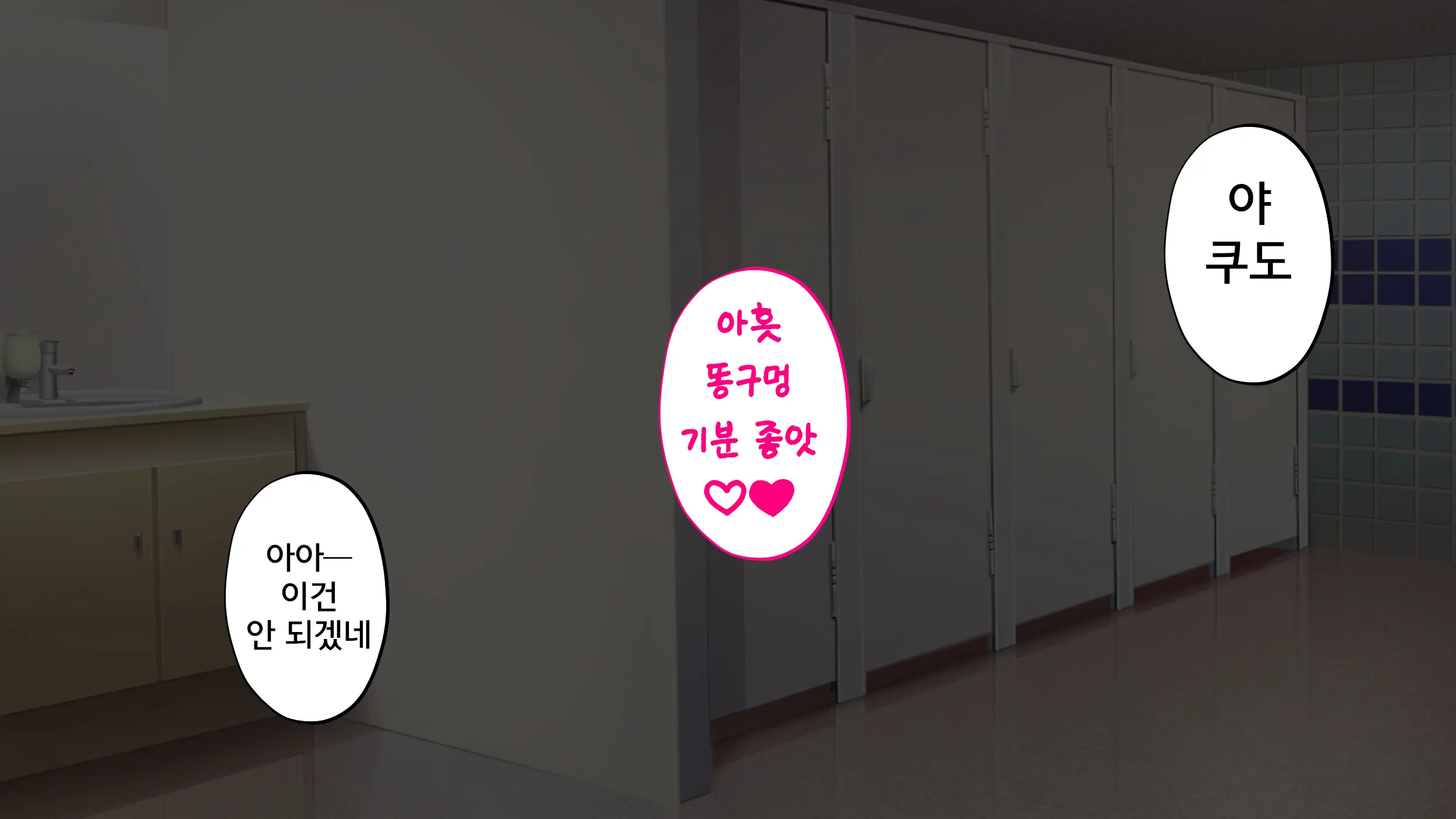 Kusozako Sennou Iinchou ~Takabisha De Kuchiurusai Joshi Ga Saiminjutsu De Anal Gurui Ni Ochite Midara Ni Ohooho Aegimakuru Hanashi~ | 좃같은 허접 반장 세뇌 ~고압적이고 말이 험한 반장이 최면술로 아날절정 타락하고 음란하게 헐떡이는 이야기~